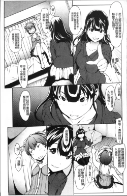 Page 30 of Otona ni naru Kusuri - I feel good my woman's body! | 變女人的變身藥