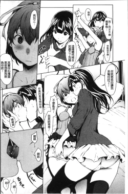 Page 33 of Otona ni naru Kusuri - I feel good my woman's body! | 變女人的變身藥