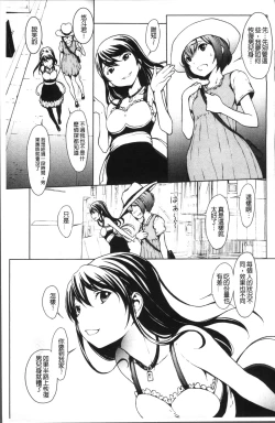 Page 46 of Otona ni naru Kusuri - I feel good my woman's body! | 變女人的變身藥