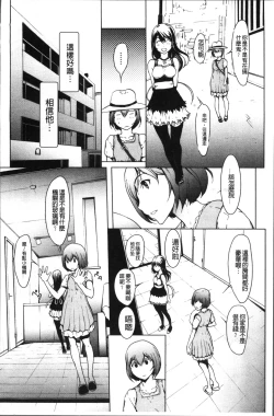 Page 47 of Otona ni naru Kusuri - I feel good my woman's body! | 變女人的變身藥