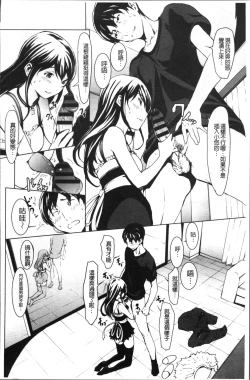 Page 51 of Otona ni naru Kusuri - I feel good my woman's body! | 變女人的變身藥