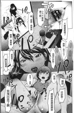 Page 57 of Otona ni naru Kusuri - I feel good my woman's body! | 變女人的變身藥