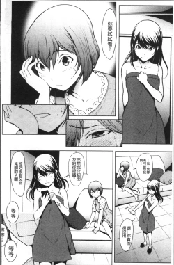 Page 63 of Otona ni naru Kusuri - I feel good my woman's body! | 變女人的變身藥