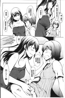 Page 65 of Otona ni naru Kusuri - I feel good my woman's body! | 變女人的變身藥