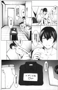 Page 88 of Otona ni naru Kusuri - I feel good my woman's body! | 變女人的變身藥