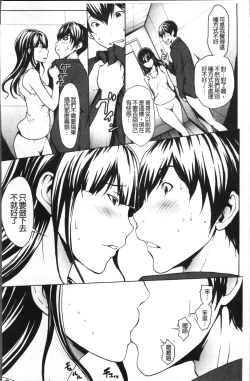 Page 95 of Otona ni naru Kusuri - I feel good my woman's body! | 變女人的變身藥