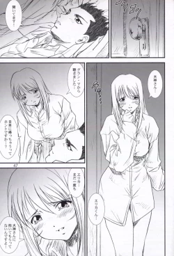 Page 46 of Kikan Yumi Ichirou Soukan Dai 3 Gou 2002 Nen Haru Gou
