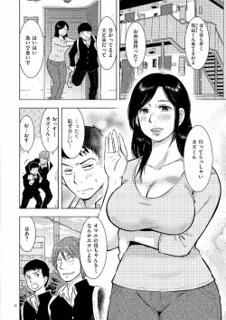 Page 6 of Boshi Soukan Nikkisan, Ichido dake dakara....