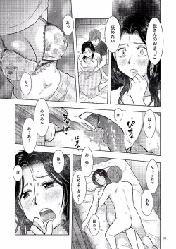 Page 95 of Boshi Soukan Nikkisan, Ichido dake dakara....
