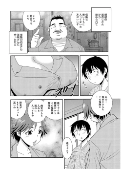 Page 112 of Houman Mamabu