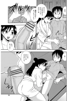 Page 69 of Houman Mamabu