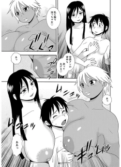 Page 85 of Houman Mamabu