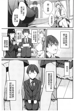 Page 118 of Nakadashi Tsuyudaku Kyonyuu Jugyou | 膣射出汁溢出 巨乳授業