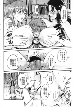 Page 11 of Nakadashi Tsuyudaku Kyonyuu Jugyou | 膣射出汁溢出 巨乳授業