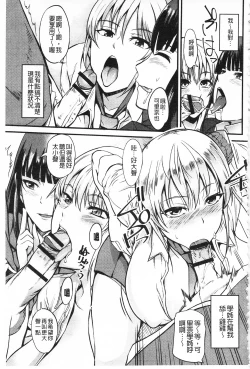 Page 122 of Nakadashi Tsuyudaku Kyonyuu Jugyou | 膣射出汁溢出 巨乳授業