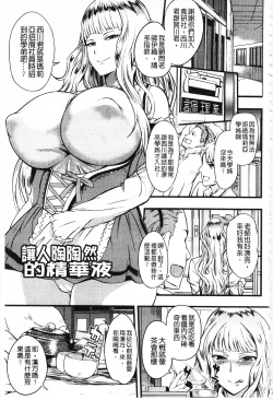 Page 136 of Nakadashi Tsuyudaku Kyonyuu Jugyou | 膣射出汁溢出 巨乳授業