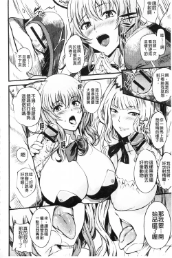Page 141 of Nakadashi Tsuyudaku Kyonyuu Jugyou | 膣射出汁溢出 巨乳授業
