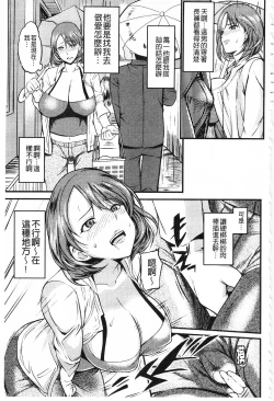 Page 162 of Nakadashi Tsuyudaku Kyonyuu Jugyou | 膣射出汁溢出 巨乳授業