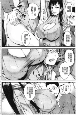Page 179 of Nakadashi Tsuyudaku Kyonyuu Jugyou | 膣射出汁溢出 巨乳授業