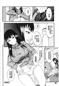 Page 195 of Nakadashi Tsuyudaku Kyonyuu Jugyou | 膣射出汁溢出 巨乳授業