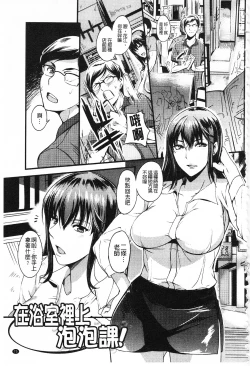 Page 76 of Nakadashi Tsuyudaku Kyonyuu Jugyou | 膣射出汁溢出 巨乳授業