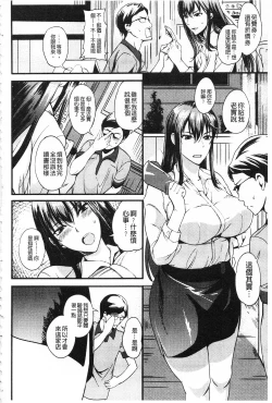 Page 77 of Nakadashi Tsuyudaku Kyonyuu Jugyou | 膣射出汁溢出 巨乳授業
