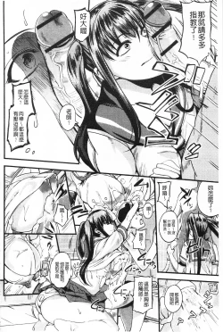 Page 81 of Nakadashi Tsuyudaku Kyonyuu Jugyou | 膣射出汁溢出 巨乳授業