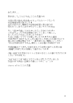 Page 25 of Night of Blood