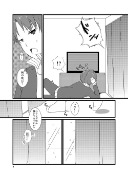 Page 4 of Night of Blood