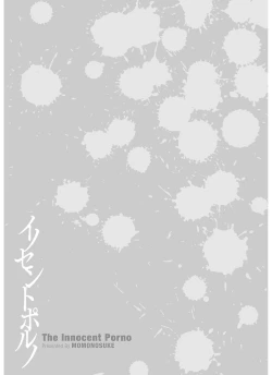 Page 205 of The Innocent Porno