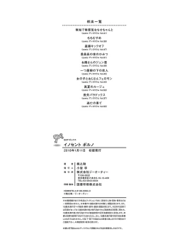 Page 208 of The Innocent Porno