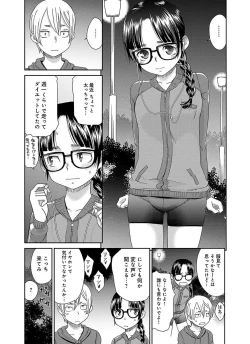 Page 71 of The Innocent Porno