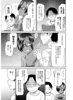 Page 89 of The Innocent Porno