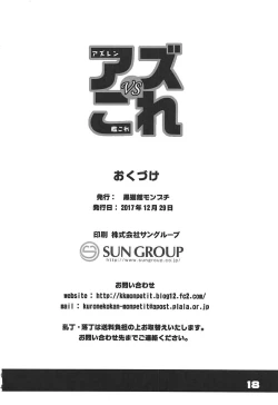 Page 17 of Azu VS Colle