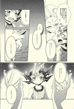 Page 19 of Hachimitsu Sherry