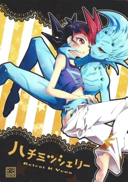 Page 1 of Hachimitsu Sherry