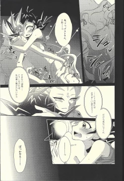 Page 30 of Hachimitsu Sherry