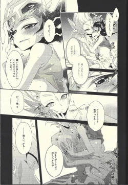 Page 34 of Hachimitsu Sherry