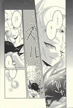 Page 3 of Hachimitsu Sherry