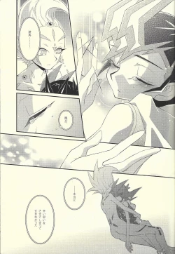 Page 4 of Hachimitsu Sherry