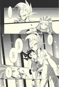 Page 7 of Hachimitsu Sherry