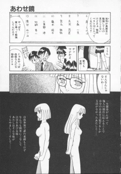 Page 108 of Houkago Kyousoukyoku - After School Rhapsody