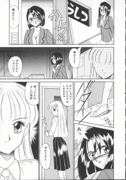 Page 10 of Houkago Kyousoukyoku - After School Rhapsody