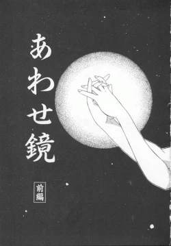 Page 110 of Houkago Kyousoukyoku - After School Rhapsody