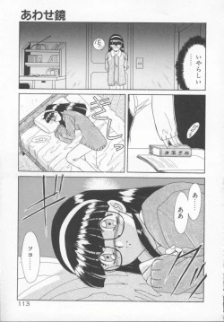 Page 116 of Houkago Kyousoukyoku - After School Rhapsody