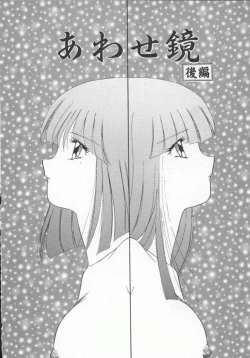 Page 151 of Houkago Kyousoukyoku - After School Rhapsody