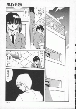 Page 152 of Houkago Kyousoukyoku - After School Rhapsody