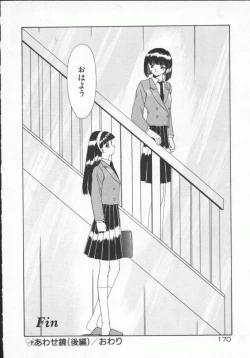Page 173 of Houkago Kyousoukyoku - After School Rhapsody