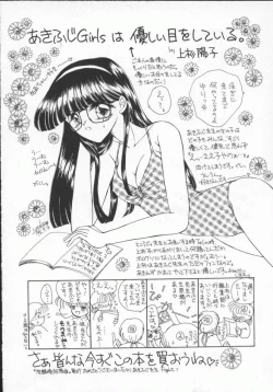 Page 175 of Houkago Kyousoukyoku - After School Rhapsody