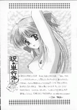 Page 177 of Houkago Kyousoukyoku - After School Rhapsody